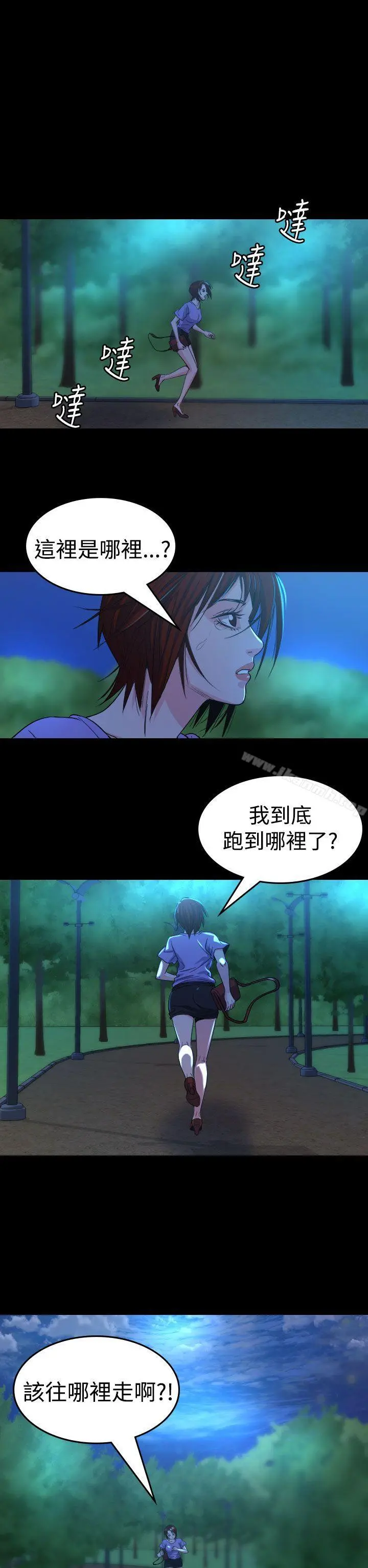 危险性赌注 第13话 第20页