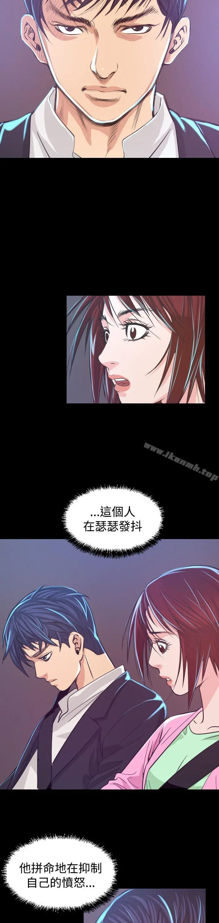 危险性赌注 第6话 第39页