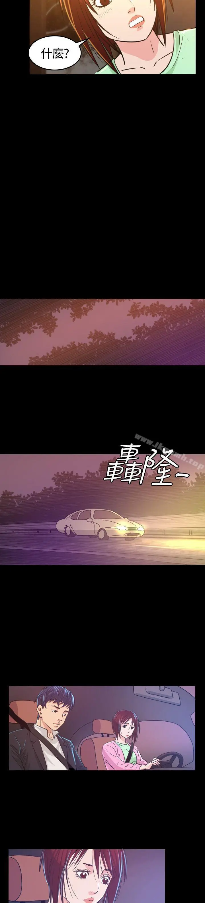 危险性赌注 第6话 第36页
