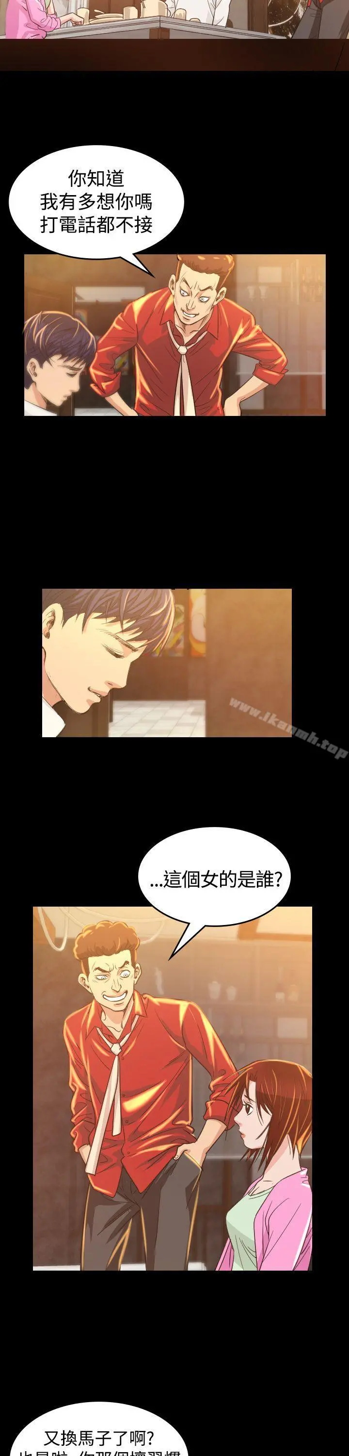 危险性赌注 第6话 第28页