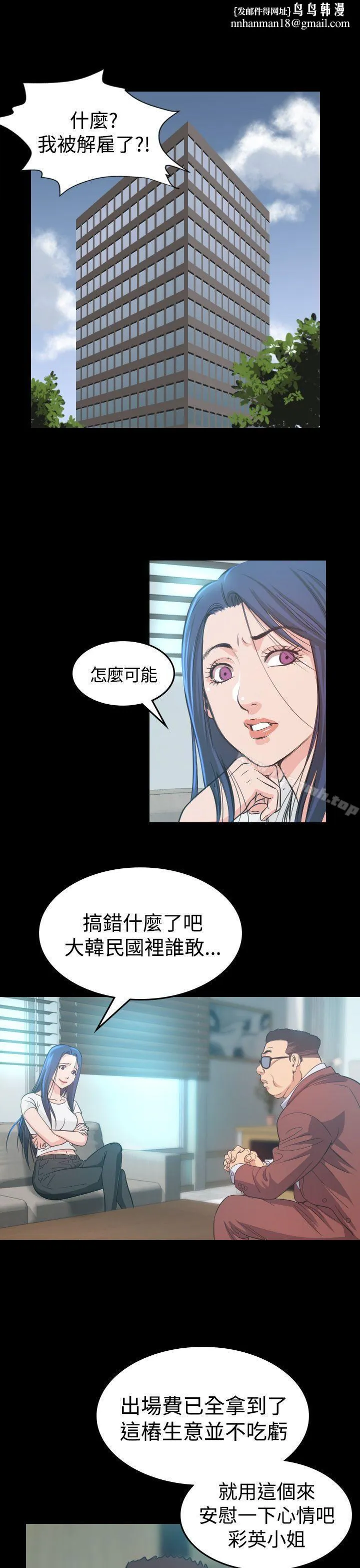 危险性赌注 第6话 第1页
