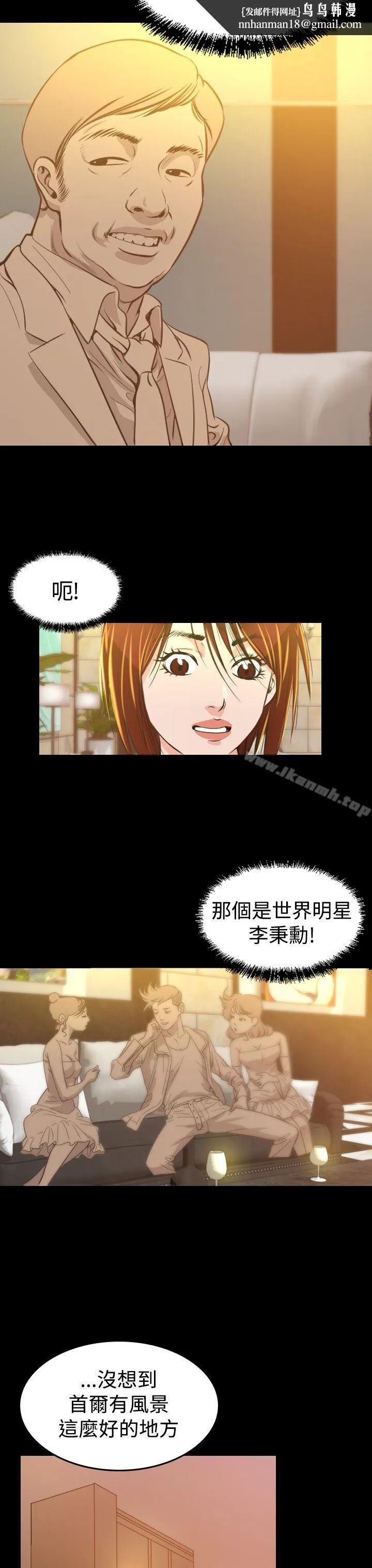 危险性赌注 第6话 第23页