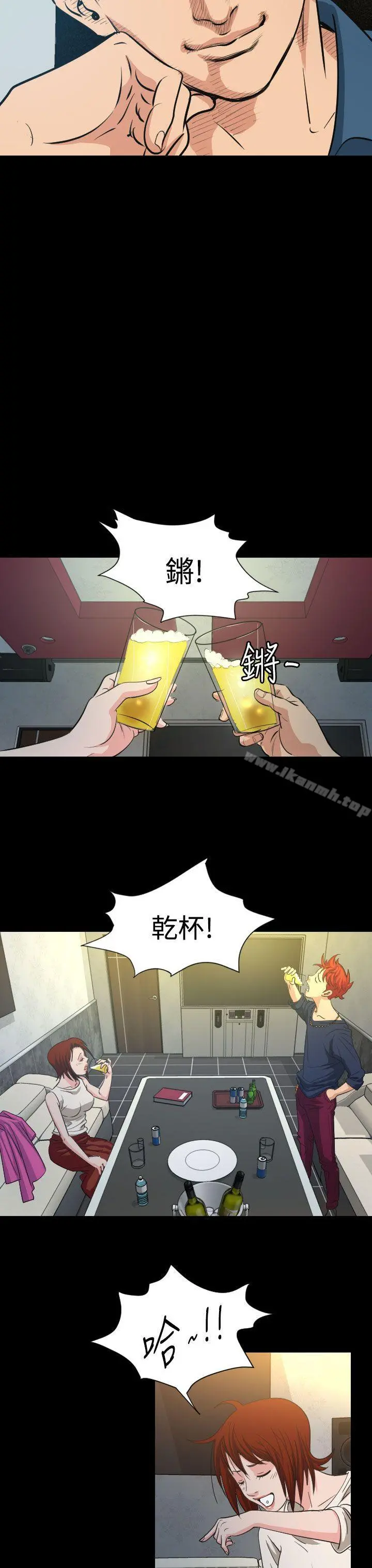 危险性赌注 第10话 第29页