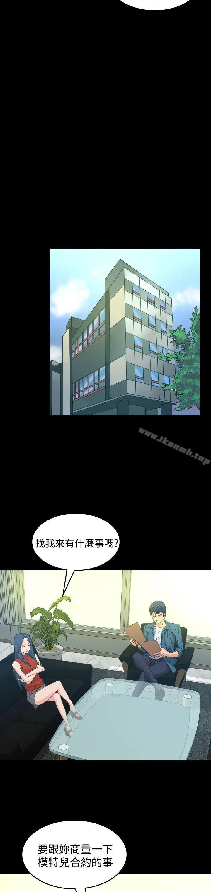 危险性赌注 第10话 第24页