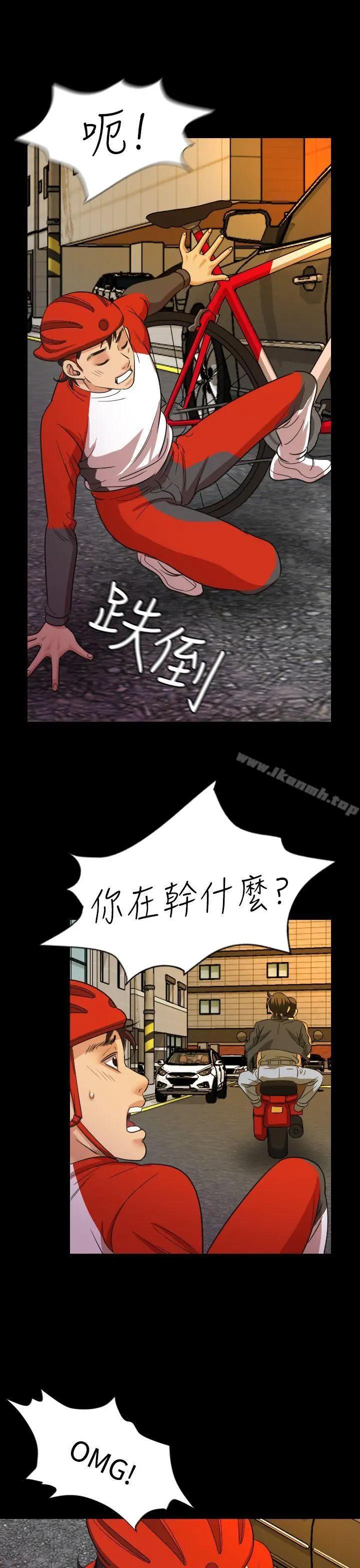 危险性赌注 第19话 第13页