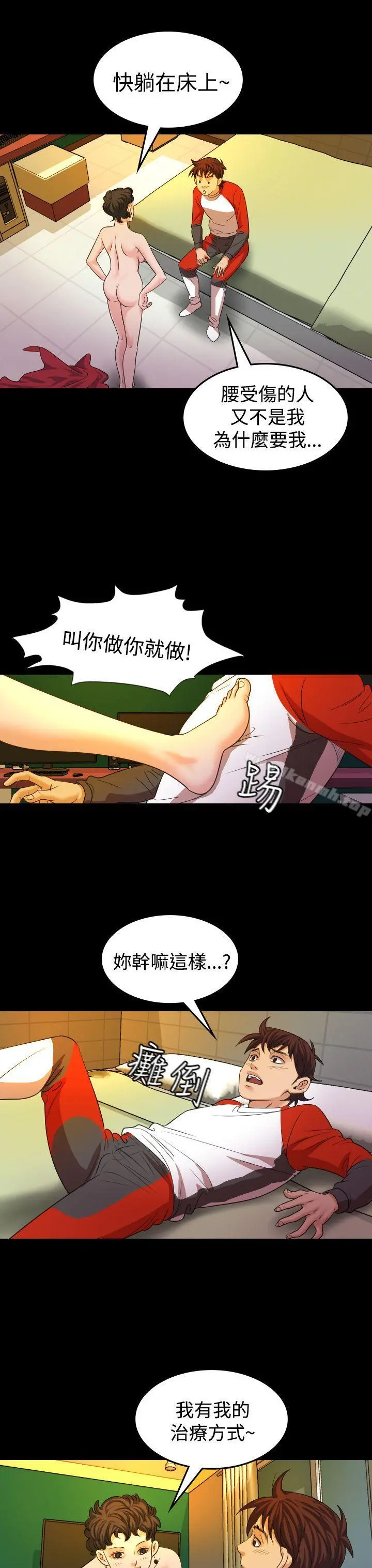 危险性赌注 第19话 第19页