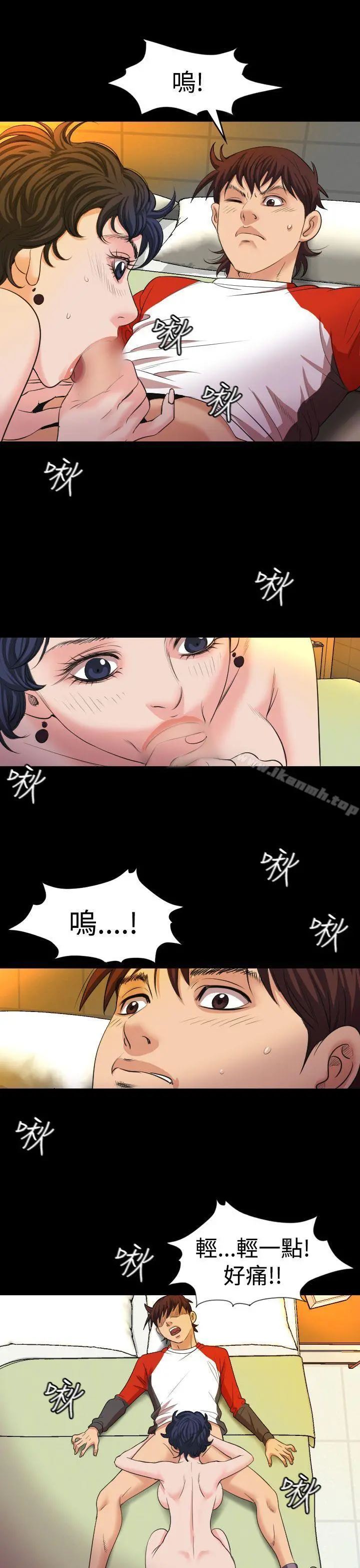 危险性赌注 第19话 第22页