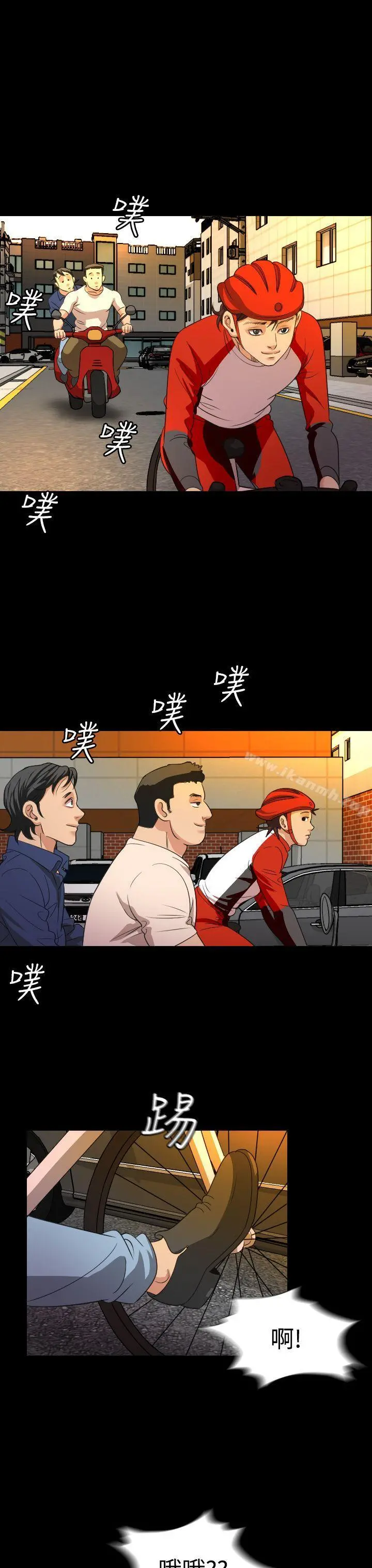 危险性赌注 第19话 第11页