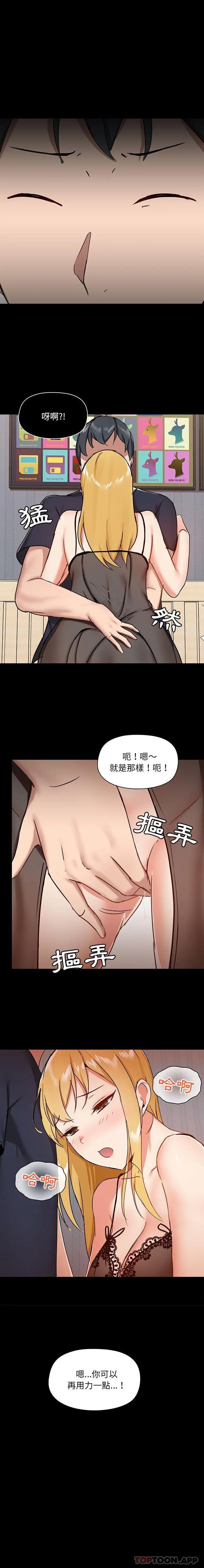 爱打游戏的姊姊 第28话 第11页