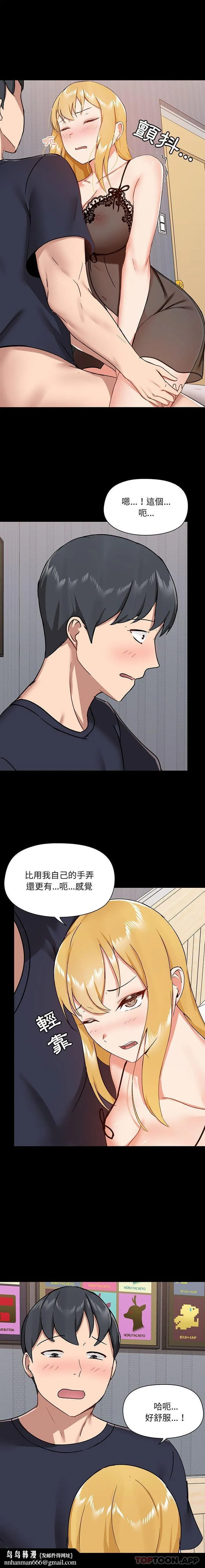 爱打游戏的姊姊 第28话 第10页