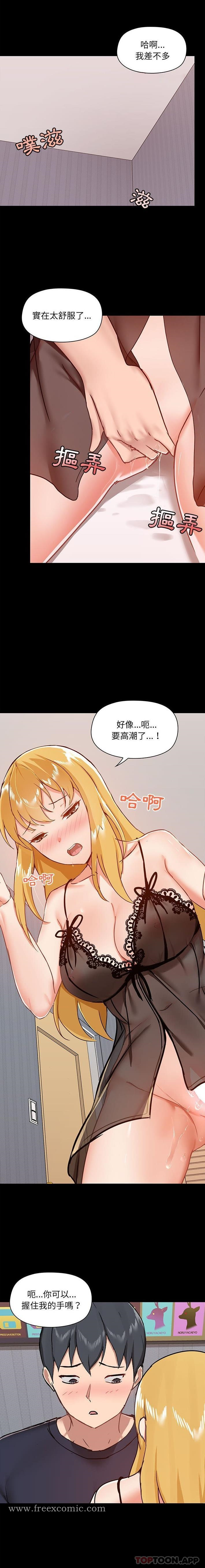 爱打游戏的姊姊 第28话 第12页