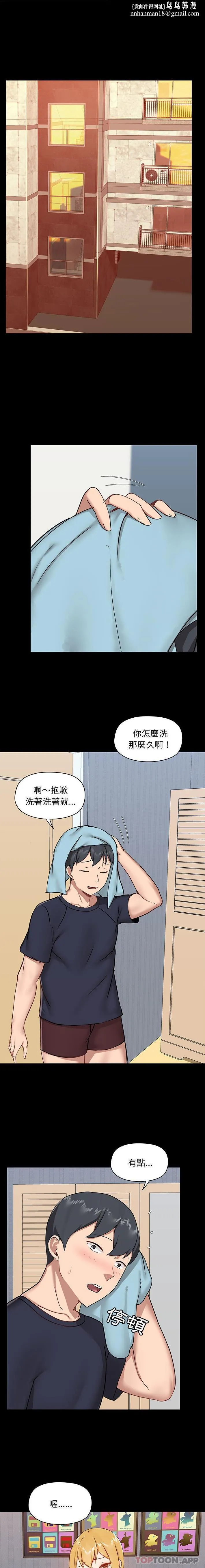 爱打游戏的姊姊 第28话 第1页