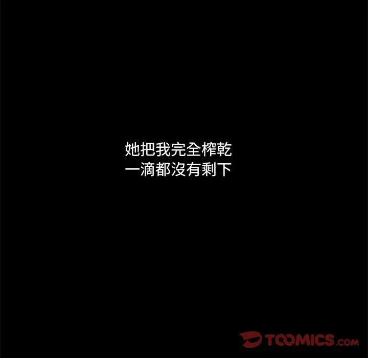 爱打游戏的姊姊 第24话 第120页