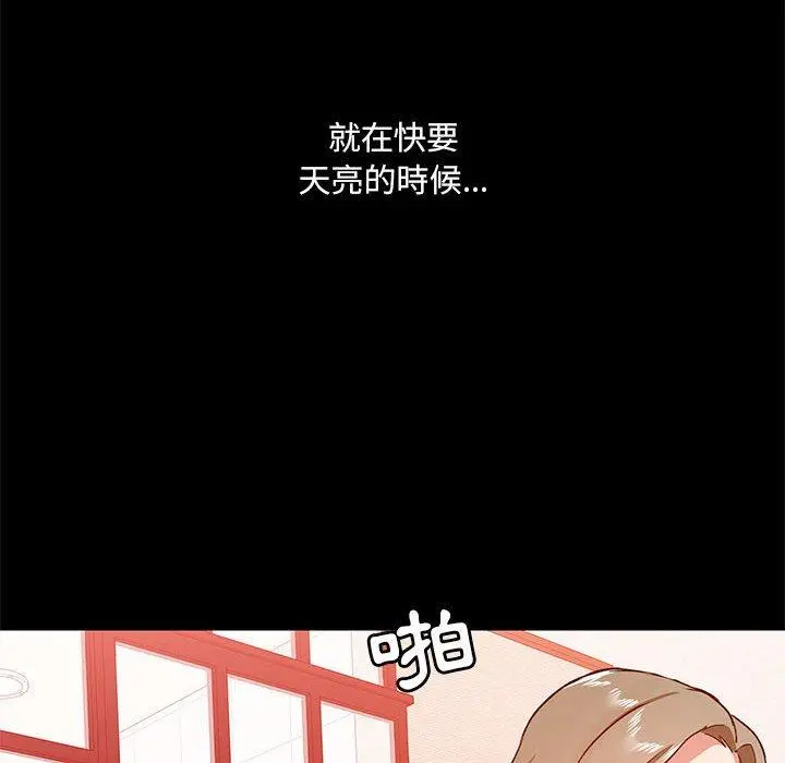 爱打游戏的姊姊 第24话 第115页