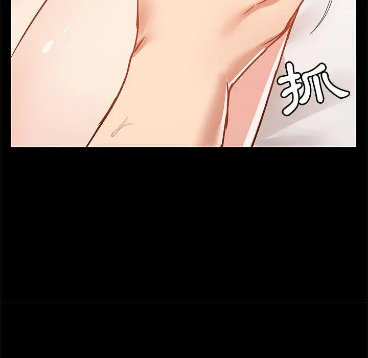 爱打游戏的姊姊 第24话 第85页