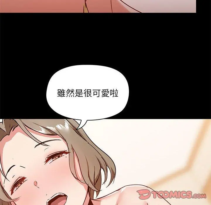 爱打游戏的姊姊 第24话 第18页