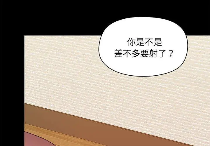 爱打游戏的姊姊 第24话 第4页
