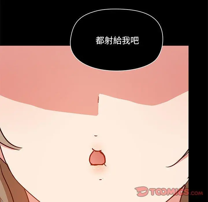 爱打游戏的姊姊 第24话 第33页