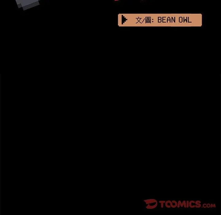 爱打游戏的姊姊 第24话 第51页
