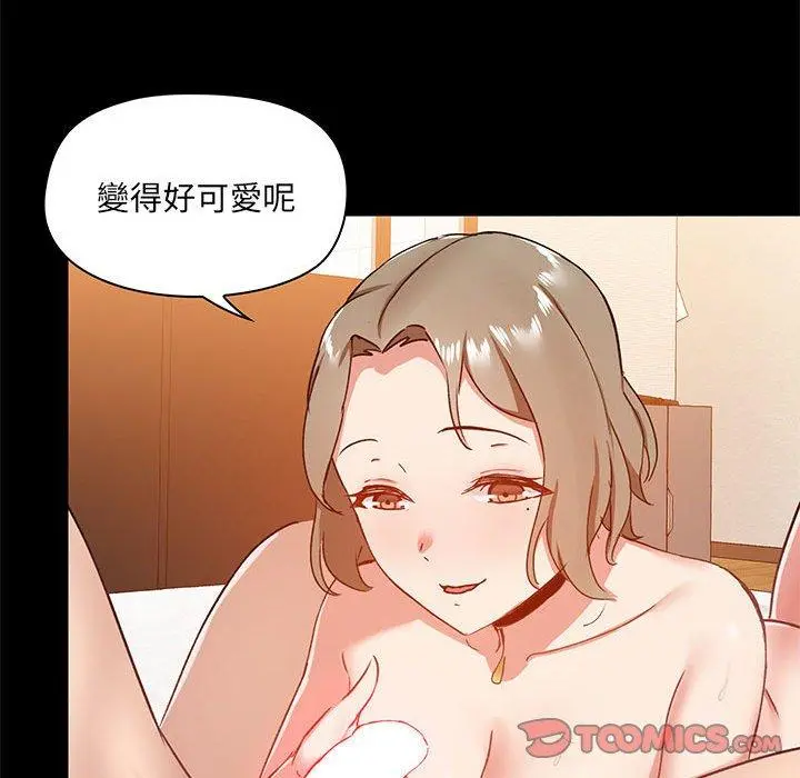 爱打游戏的姊姊 第24话 第123页
