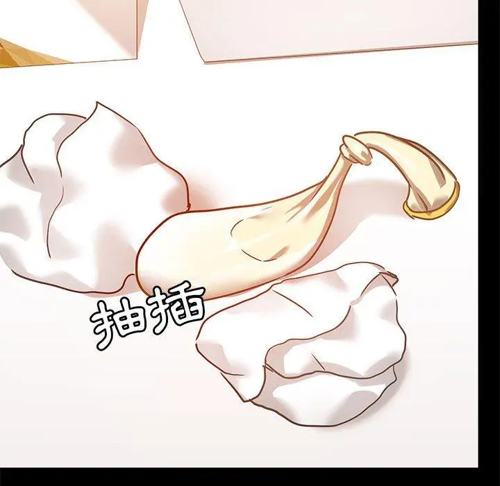 爱打游戏的姊姊 第24话 第53页