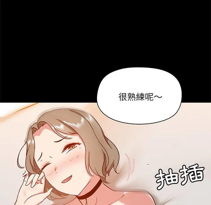 爱打游戏的姊姊 第24话 第56页