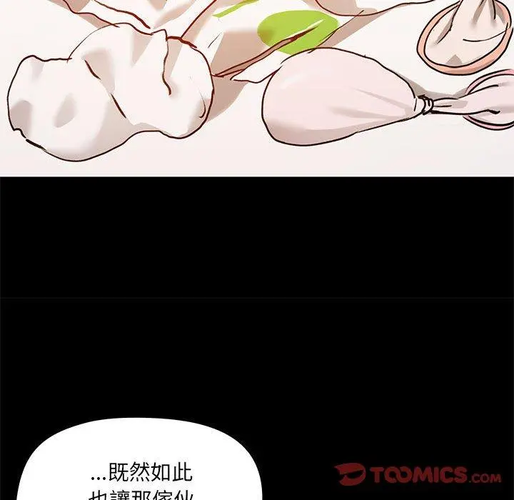 爱打游戏的姊姊 第24话 第126页