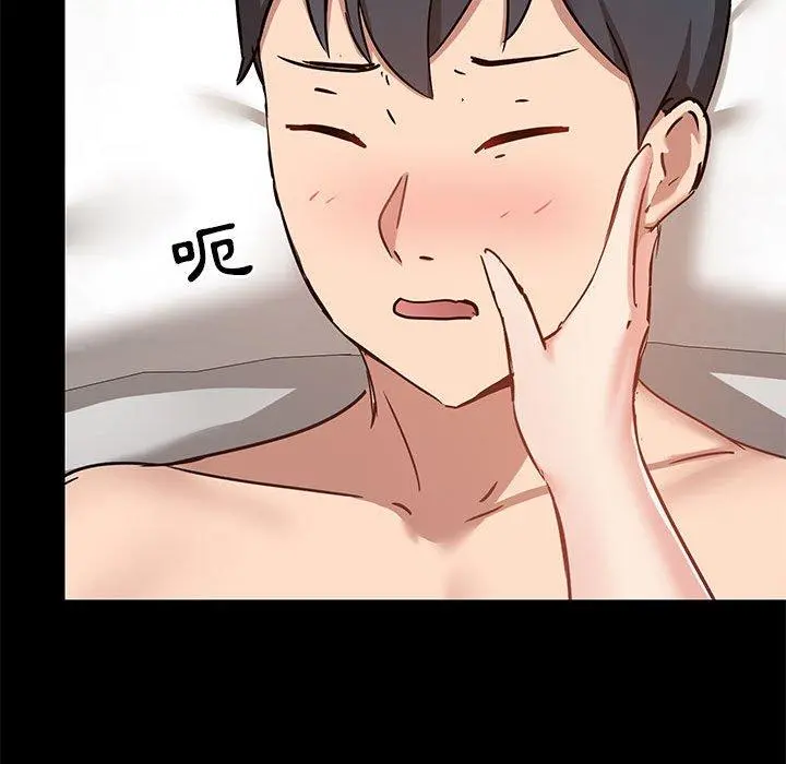 爱打游戏的姊姊 第24话 第35页