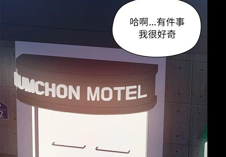 爱打游戏的姊姊 第24话 第2页