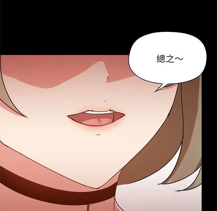 爱打游戏的姊姊 第24话 第17页