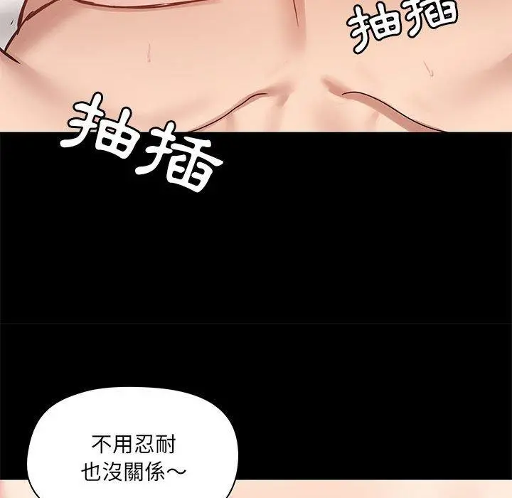爱打游戏的姊姊 第24话 第29页