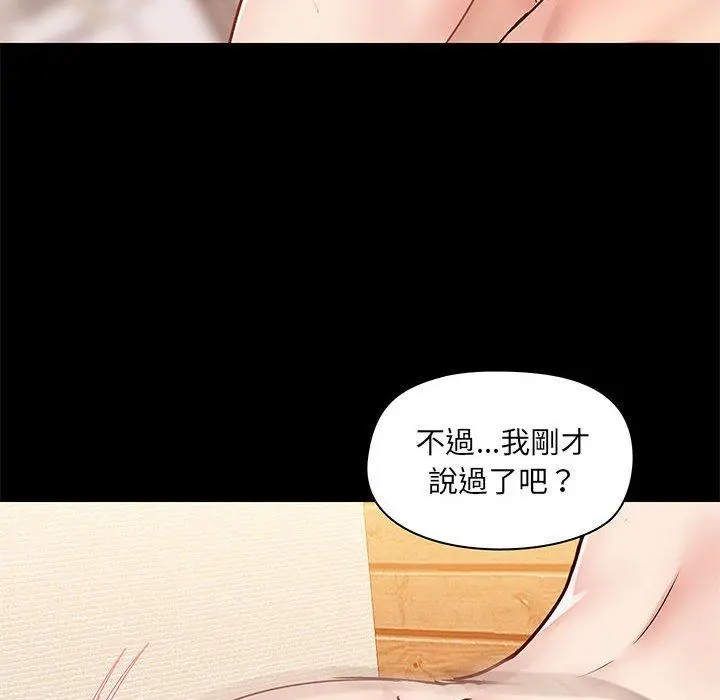 爱打游戏的姊姊 第24话 第20页