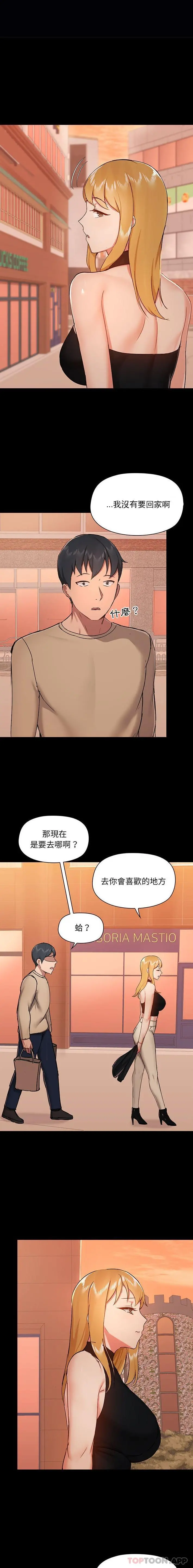 爱打游戏的姊姊 第38话 第6页