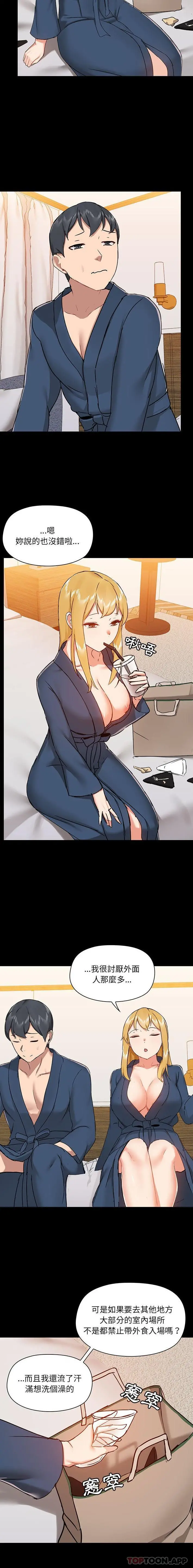 爱打游戏的姊姊 第38话 第8页