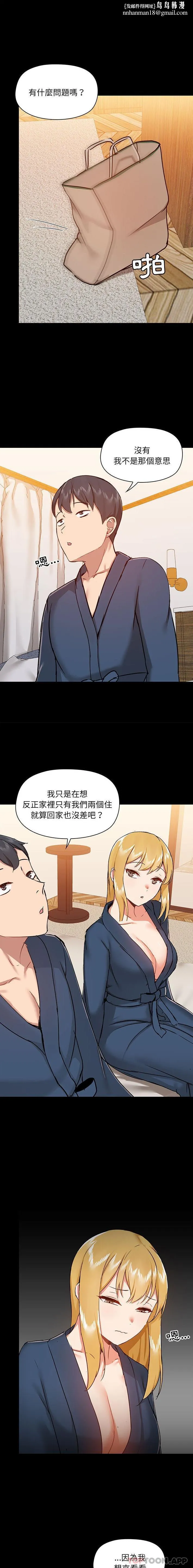 爱打游戏的姊姊 第38话 第9页