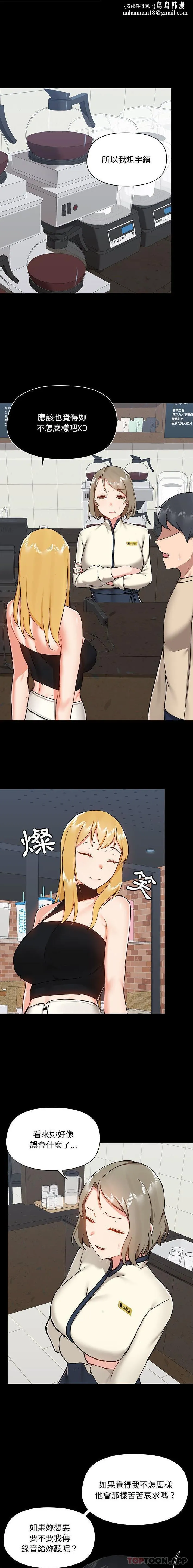 爱打游戏的姊姊 第38话 第1页