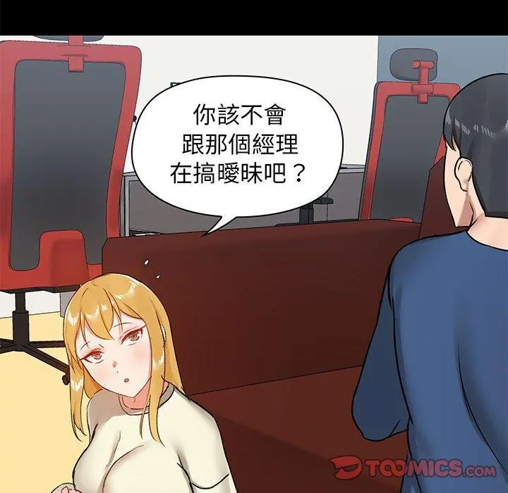 爱打游戏的姊姊 第19话 第135页