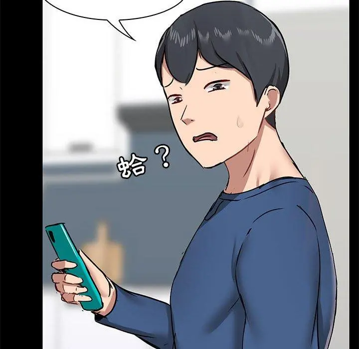 爱打游戏的姊姊 第19话 第137页