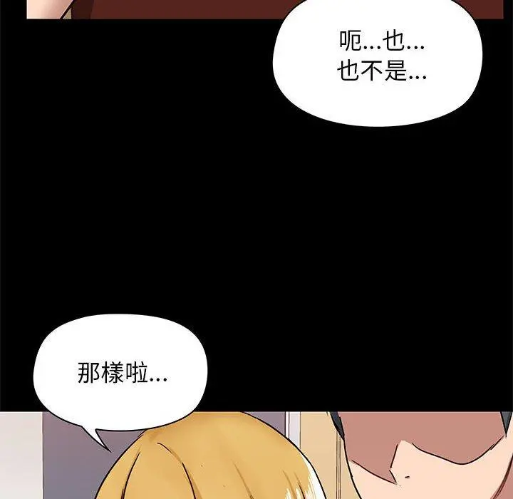 爱打游戏的姊姊 第19话 第12页