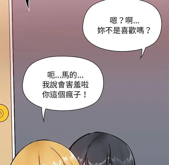 爱打游戏的姊姊 第19话 第23页