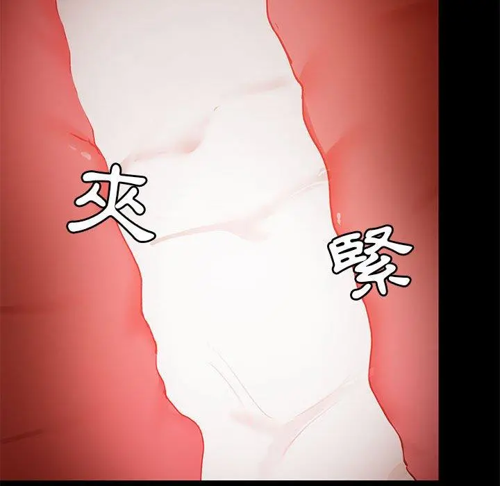爱打游戏的姊姊 第19话 第106页