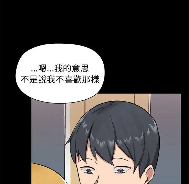 爱打游戏的姊姊 第19话 第18页