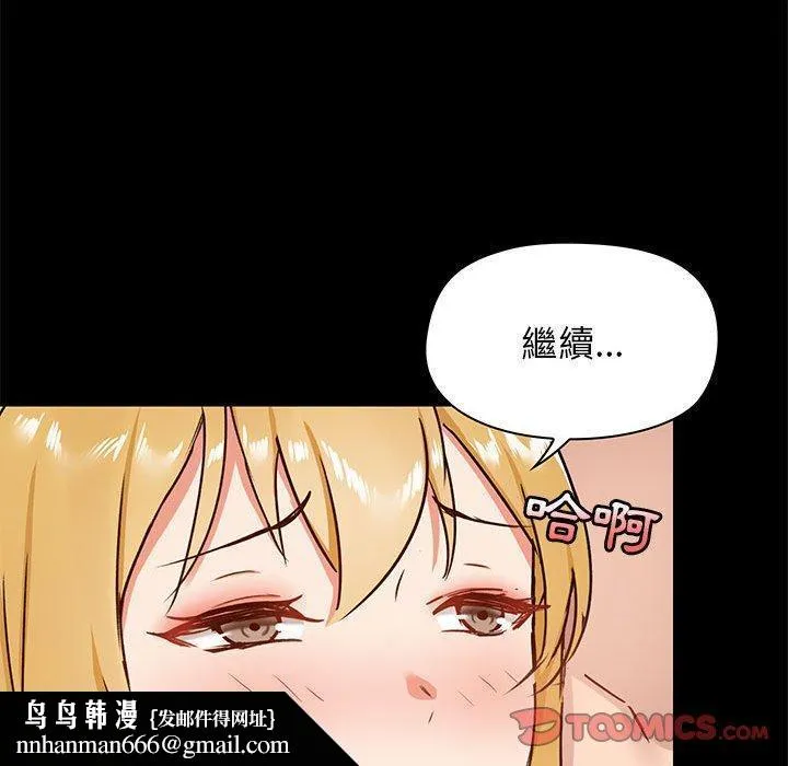 爱打游戏的姊姊 第19话 第75页