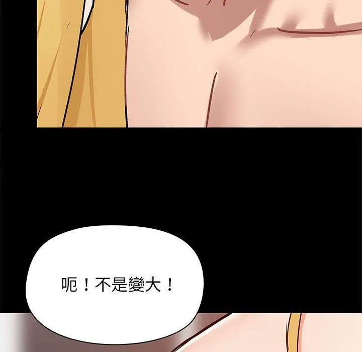 爱打游戏的姊姊 第19话 第46页