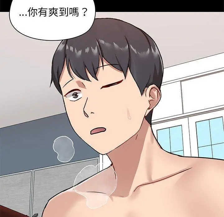 爱打游戏的姊姊 第19话 第115页