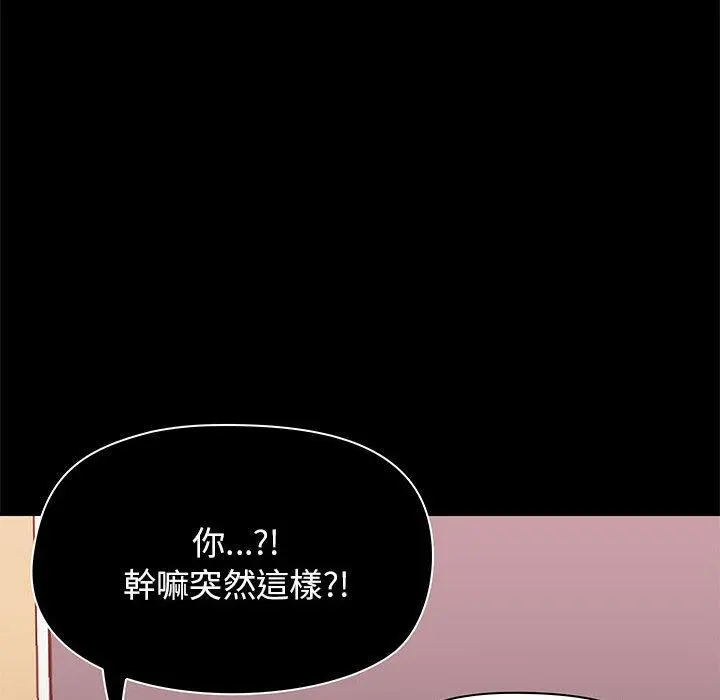 爱打游戏的姊姊 第19话 第22页
