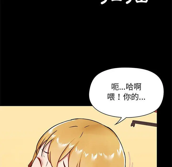 爱打游戏的姊姊 第19话 第40页