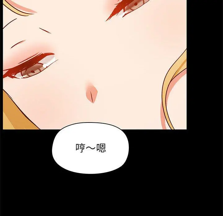 爱打游戏的姊姊 第19话 第119页