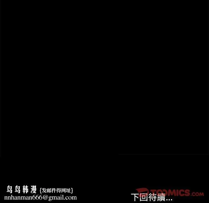 爱打游戏的姊姊 第19话 第147页