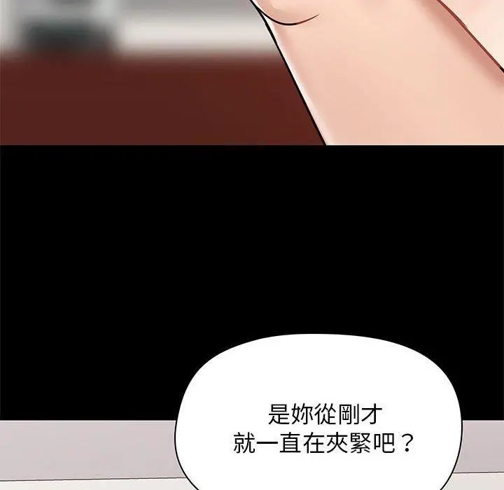 爱打游戏的姊姊 第19话 第48页
